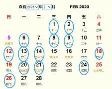 2023適合掃墓的日子|2023年安葬吉日,2023年中國日曆/農曆